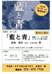5/17出版!! 代表著作「藍と青」